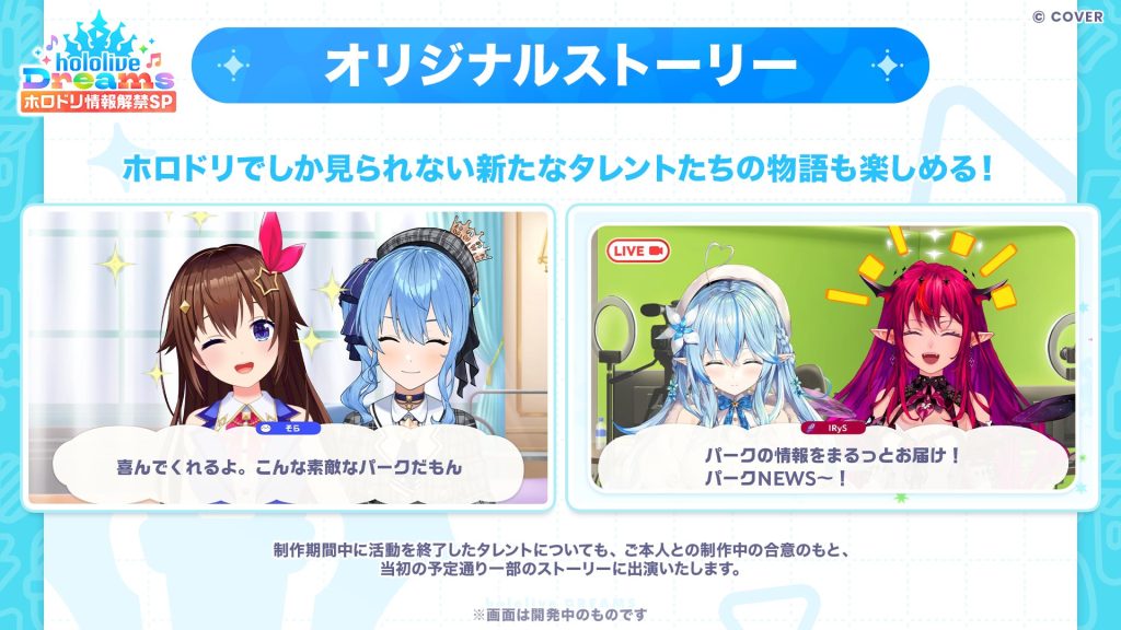 hololive Dreams Game 11