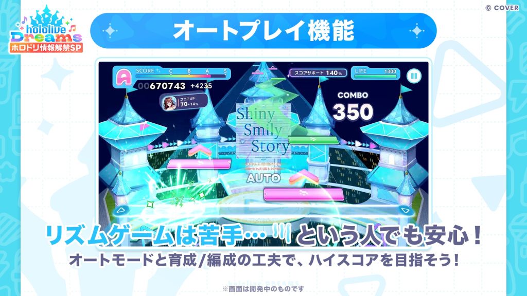 hololive Dreams Game 13