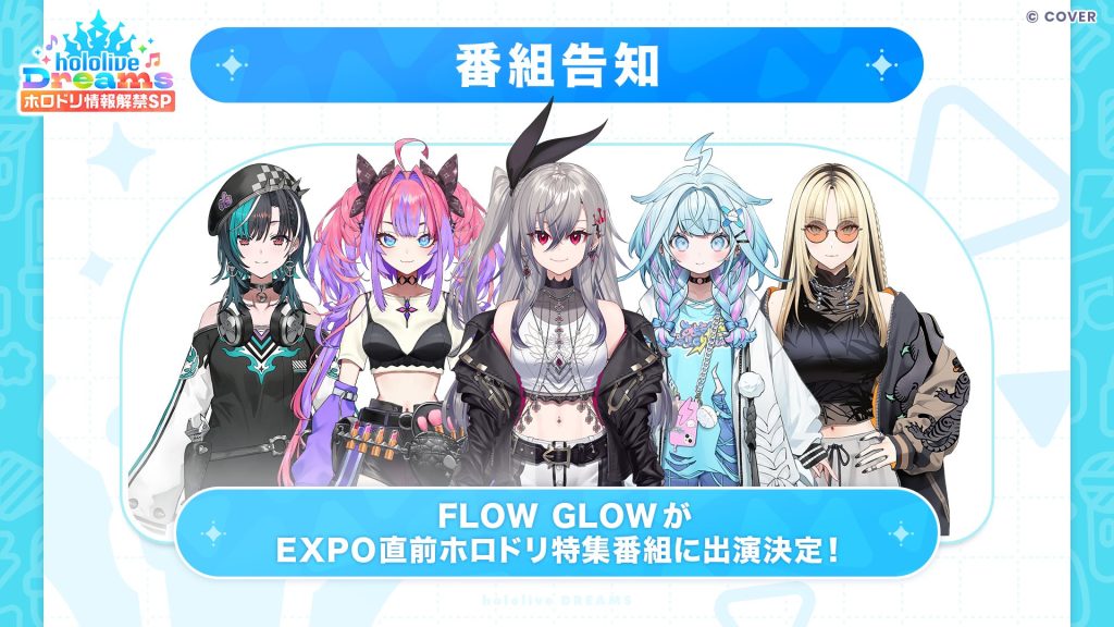 hololive Dreams Game 16