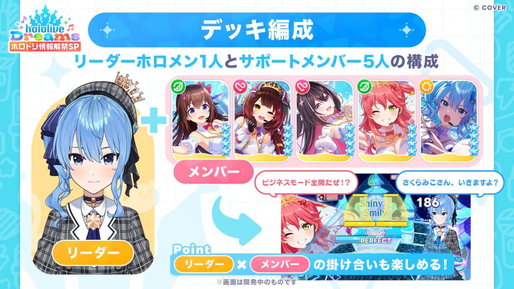 hololive Dreams Game 17