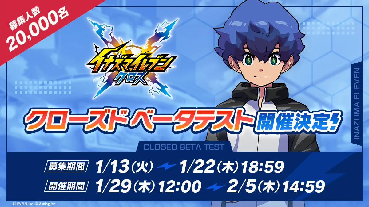 inazuma eleven cross beta