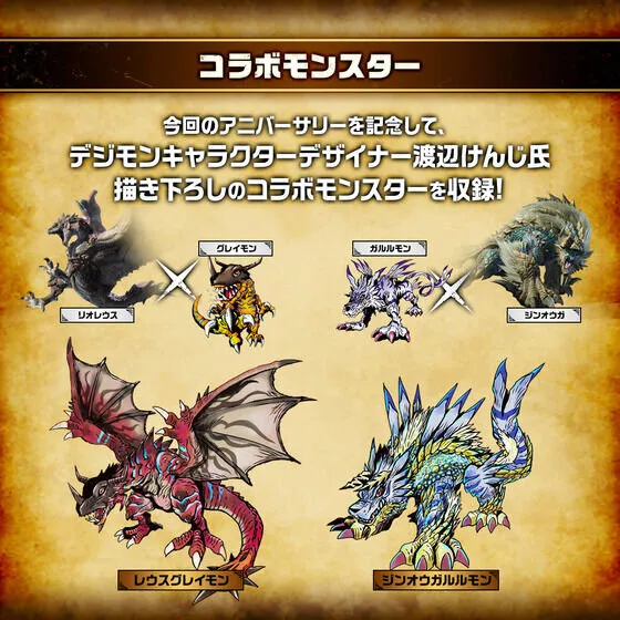 monster hunter digimin collab 7