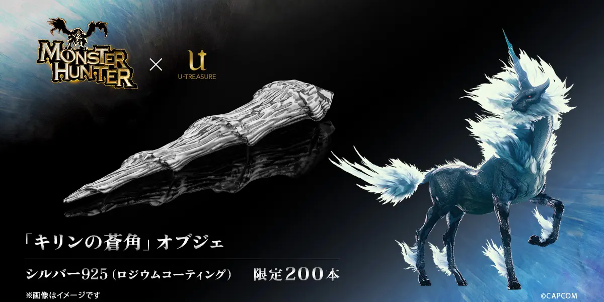 monster hunter u treasure kirin horn 1