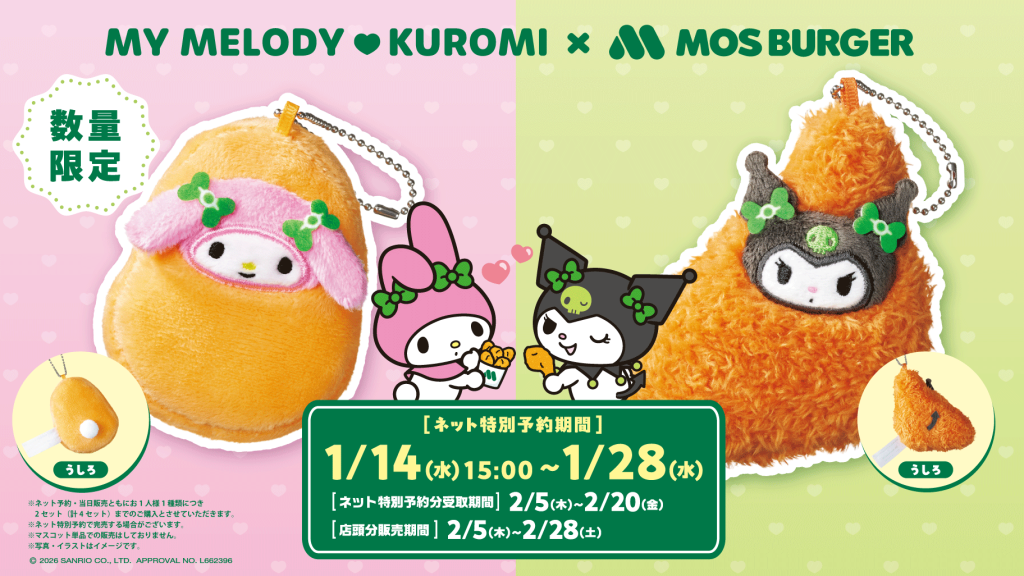 My Melody and Kuromi Become Nuggets for New Fast Food Collab