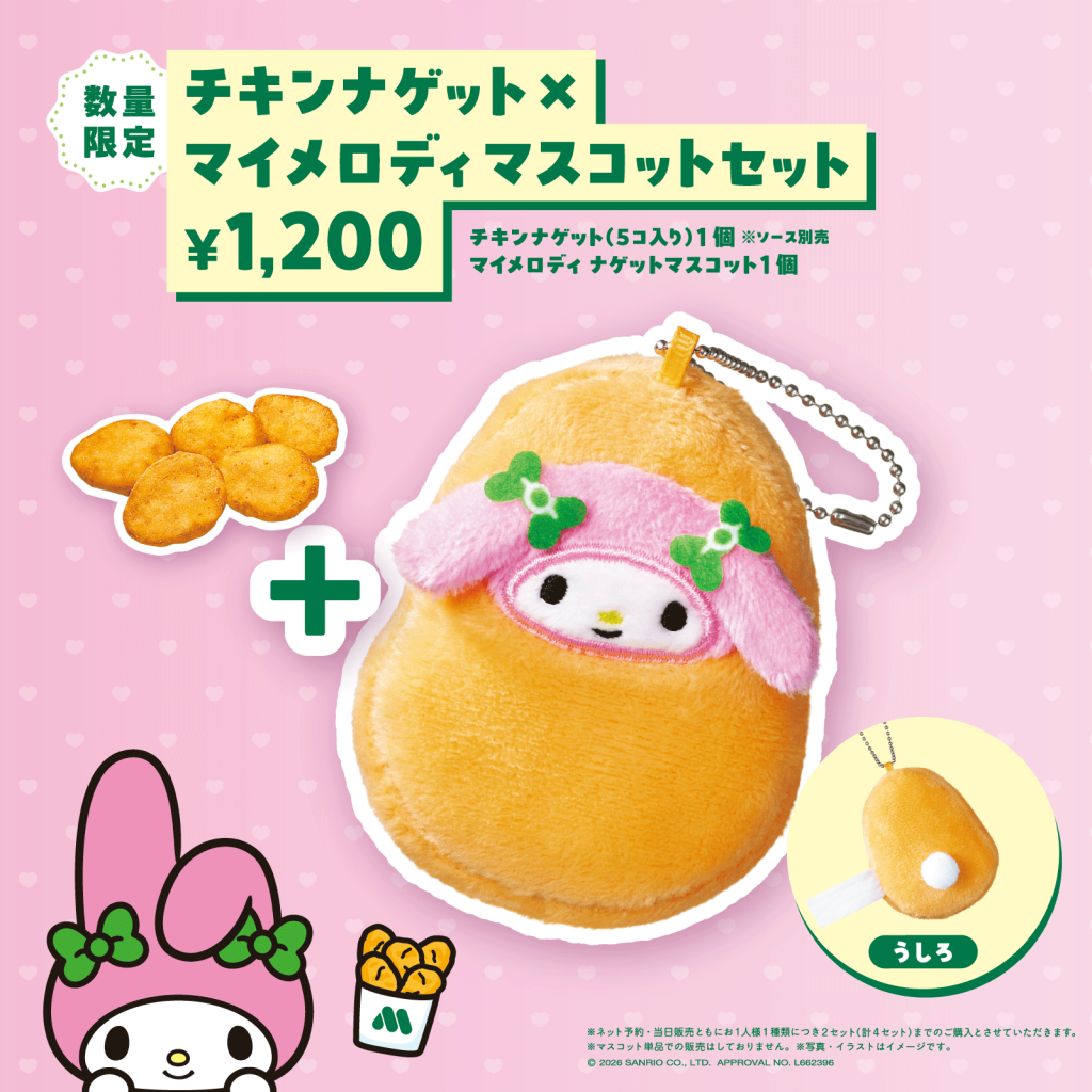 mu mosburger 20260114 sub1