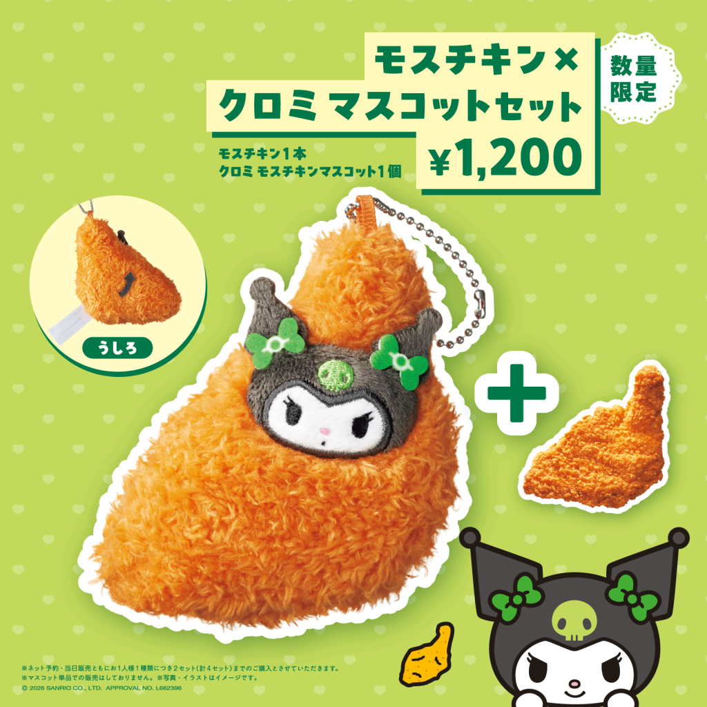 mu mosburger 20260114 sub2