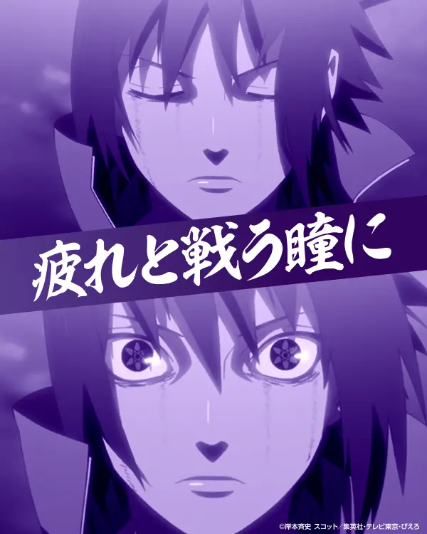 naruto shippuden sharingan rohto z 5