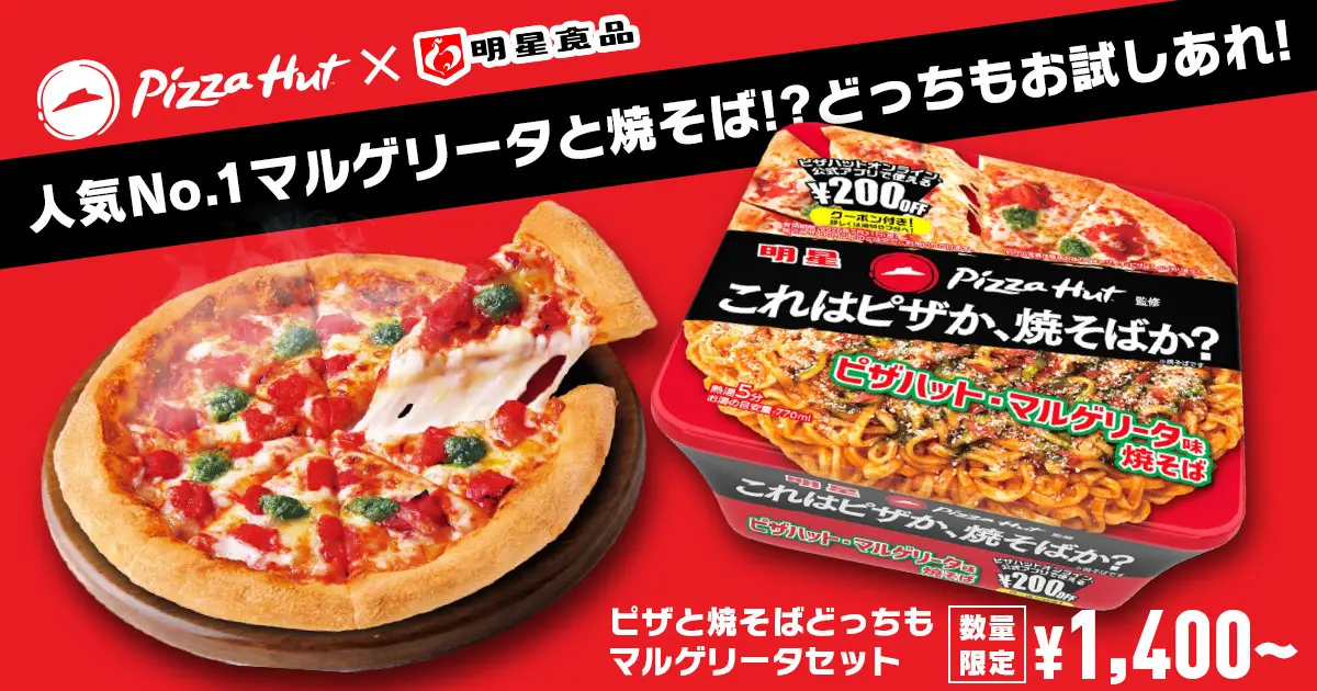 pizza hut myojo foods margherita yakisoba 2