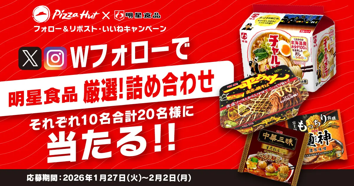 pizza hut myojo foods margherita yakisoba 3