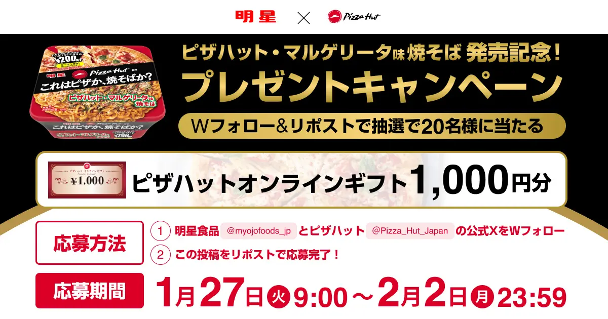 pizza hut myojo foods margherita yakisoba 4