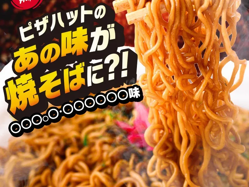 pizza hut myojo foods margherita yakisoba 6
