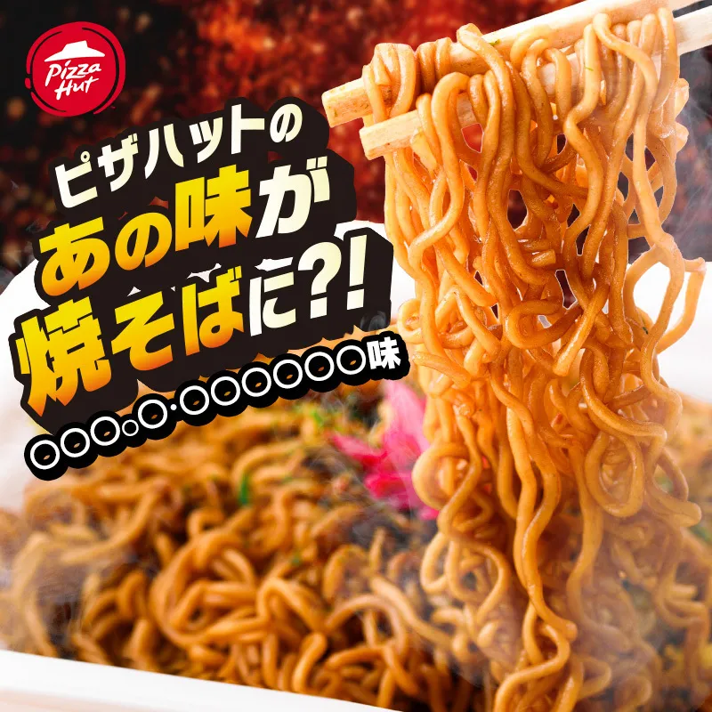 pizza hut myojo foods margherita yakisoba 6