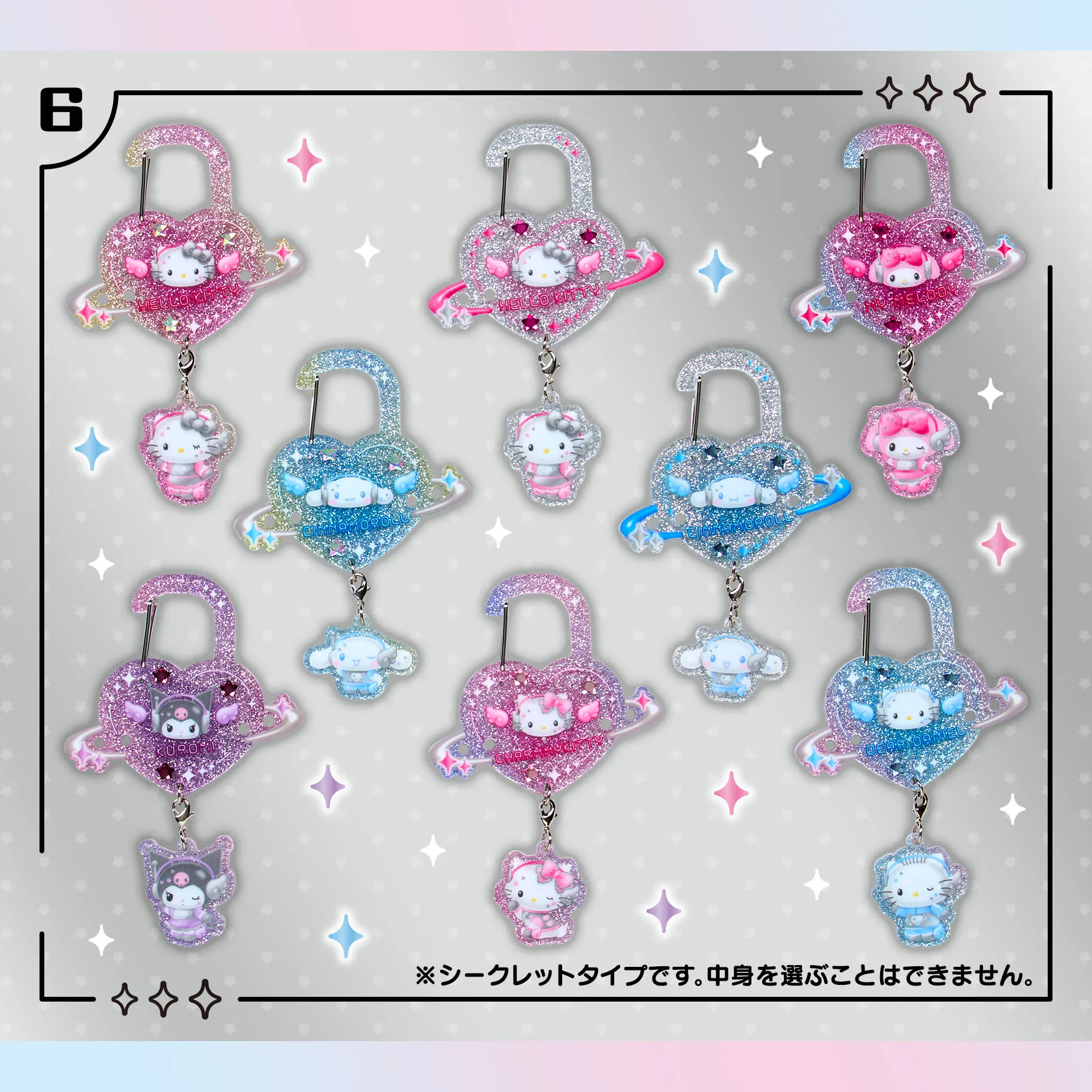 sanrio tokimeki galaxy goods 1