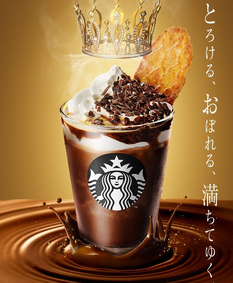 starbucks affogato 2