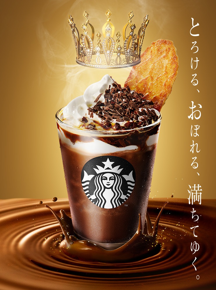starbucks affogato 2