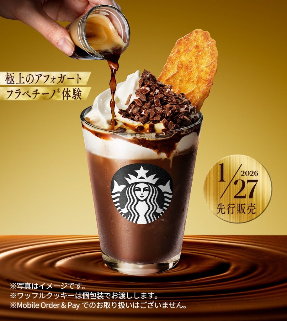 starbucks affogato