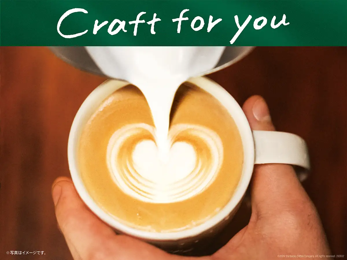 starbucks japan valentines 2026 3