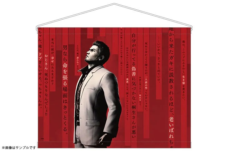 yakuza 3 dark ties dx release 1