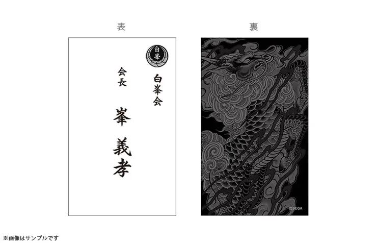 yakuza 3 dark ties dx release 7