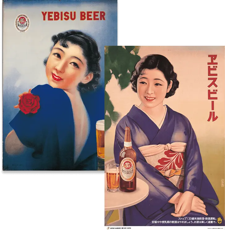 yebisu beer advert