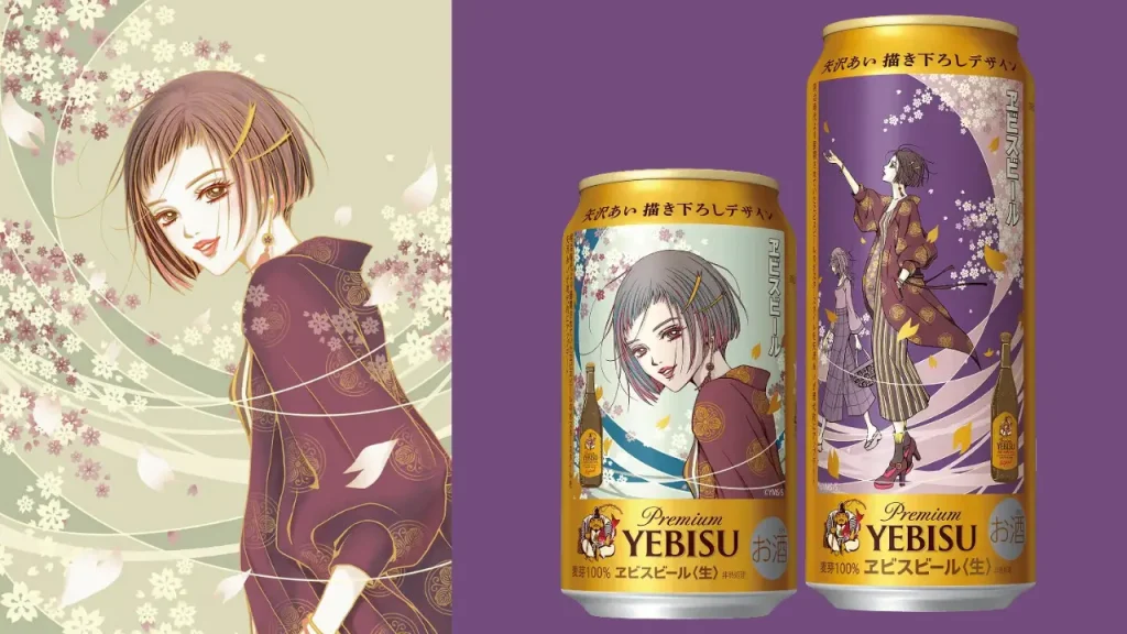 yebisu beer x nana collab 0