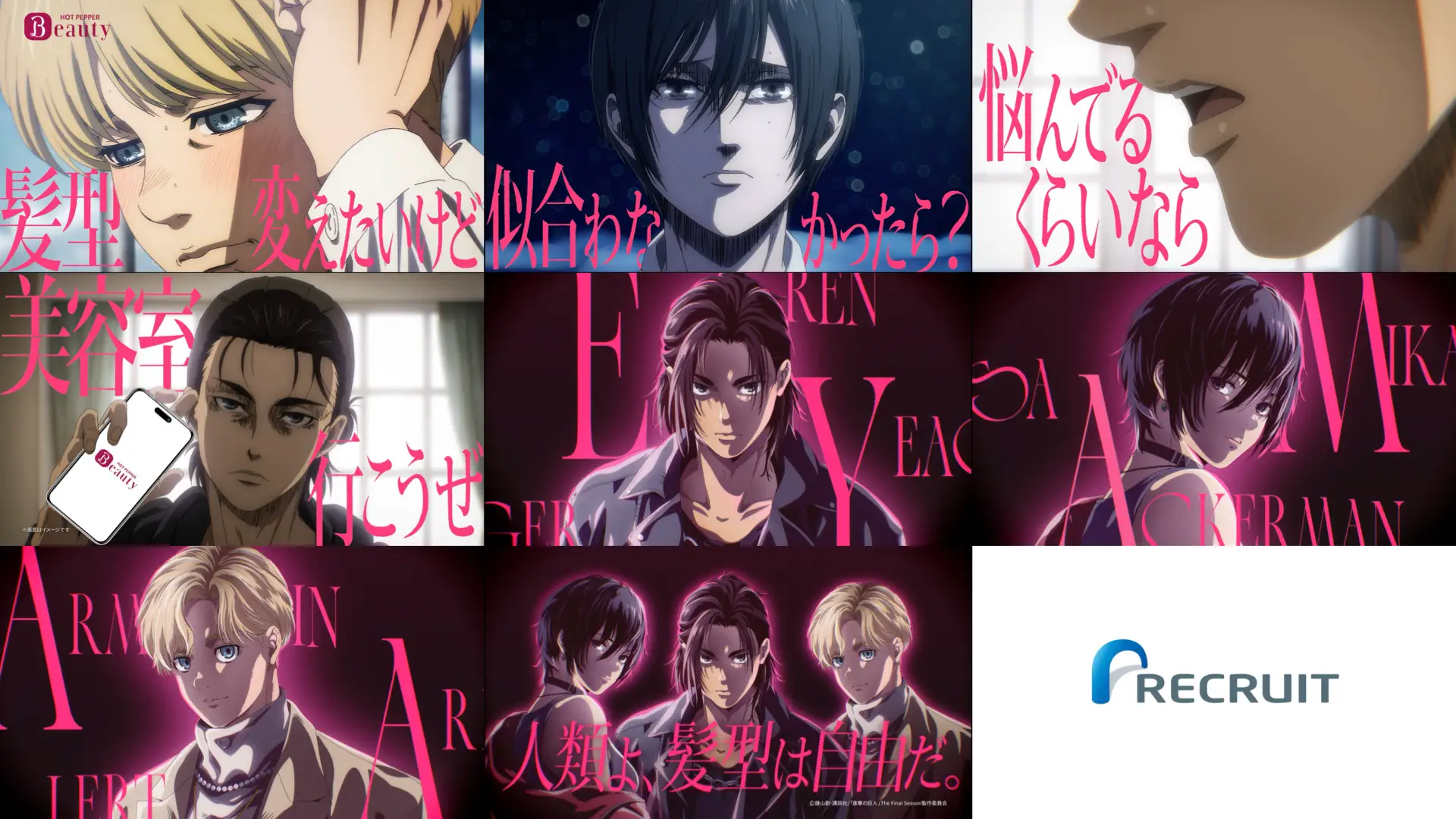 Attack on Titan Makeovers Collab 2