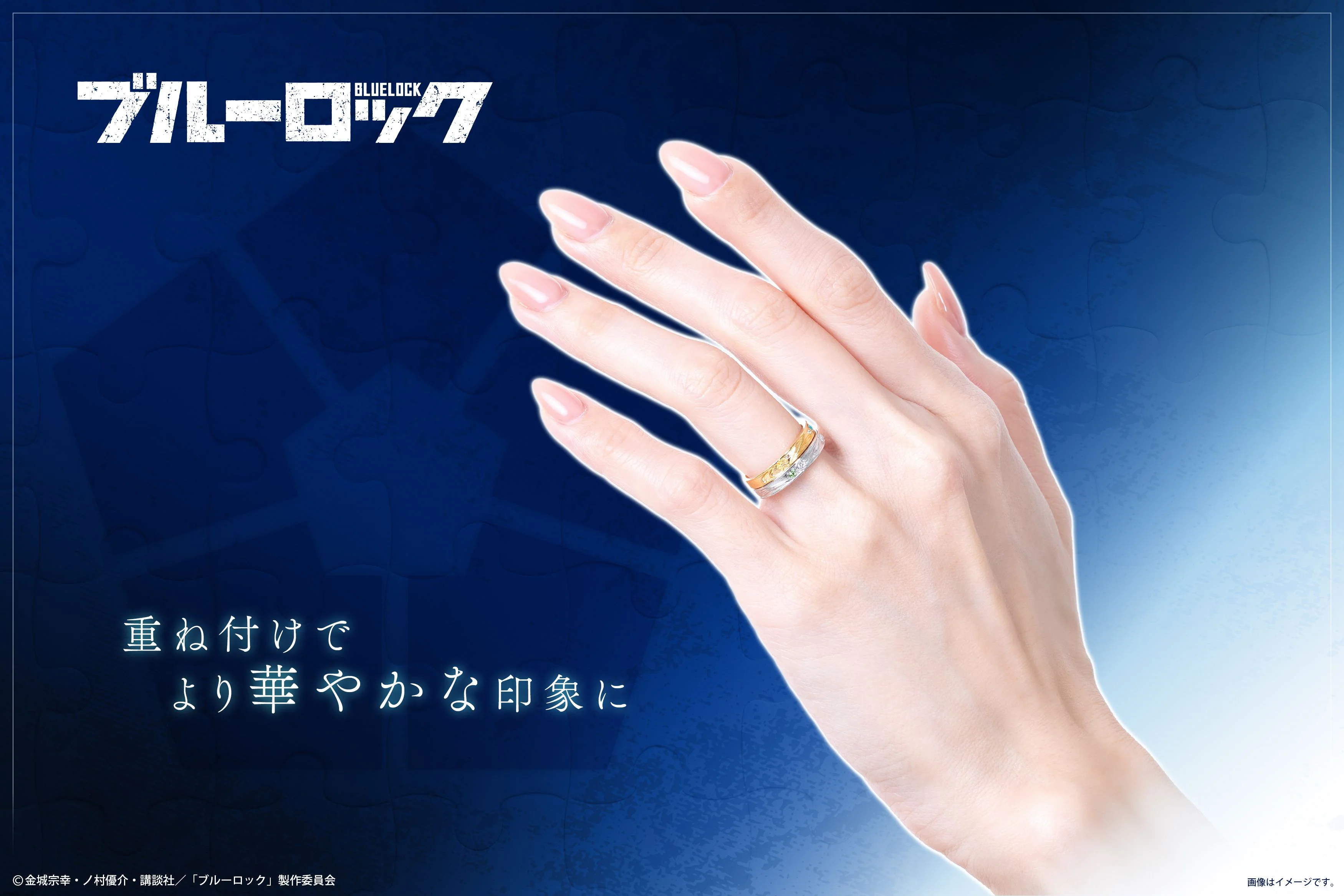 Blue Lock Jewelry Collection by FANITEM 3