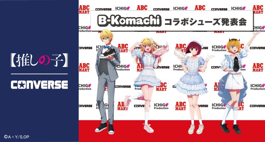 Converse Oshi no Ko Collab 1