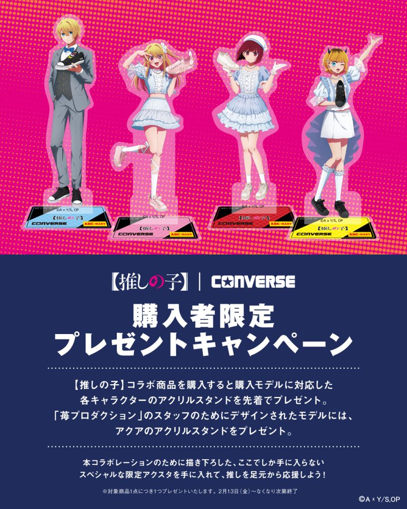 Converse Oshi no Ko Collab 7