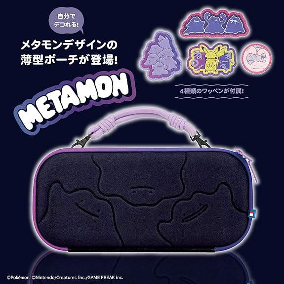 DittoThemed Switch 2 Collection 13