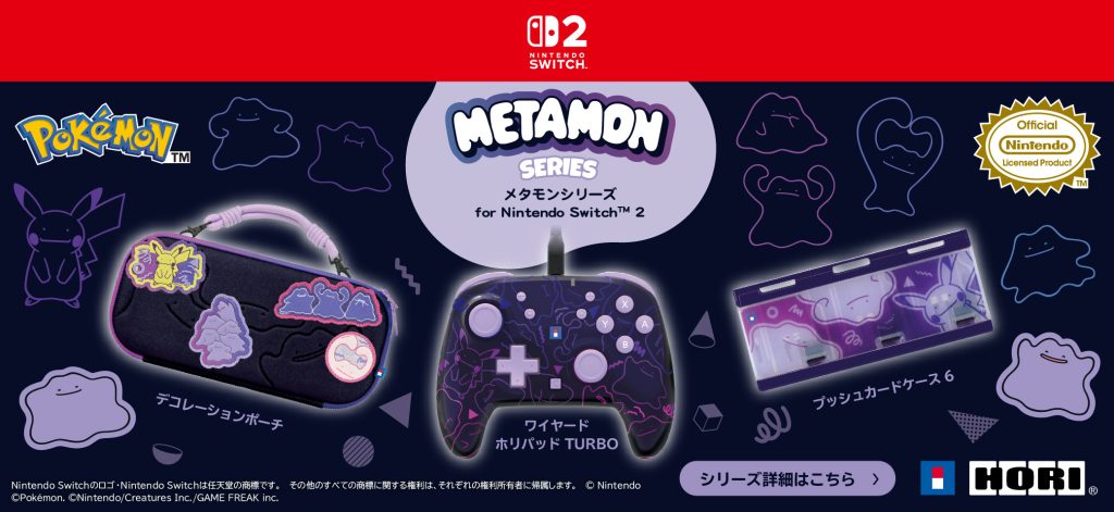 DittoThemed Switch 2 Collection 5