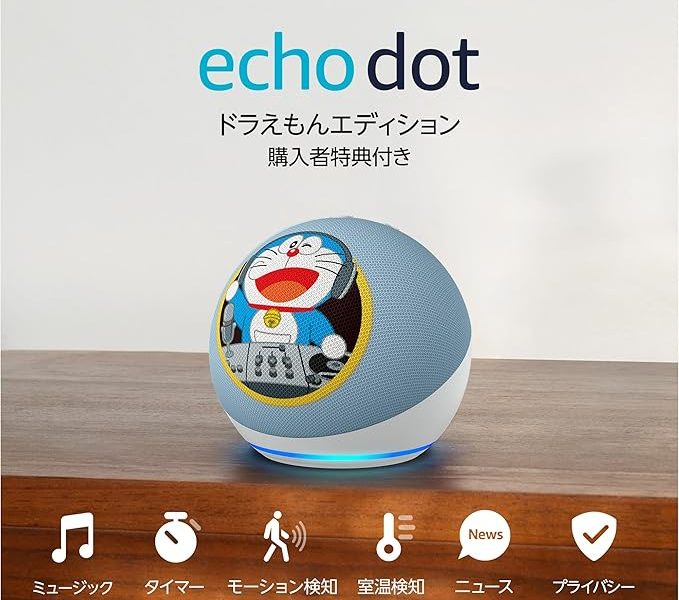Doraemon Echo Dot 7
