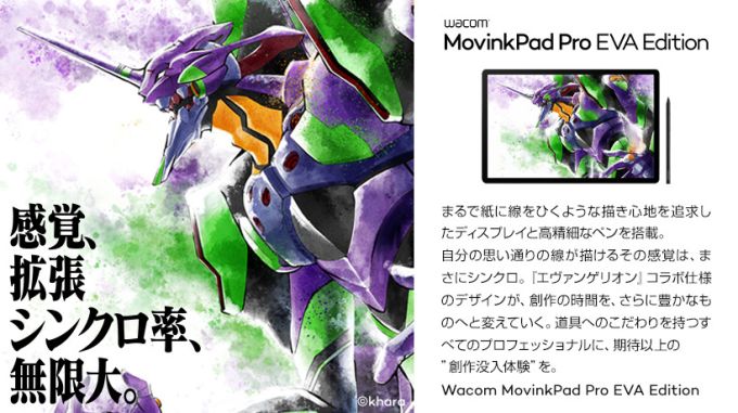Evangelion MovinkPad Pro 2