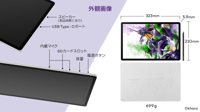 Evangelion MovinkPad Pro 4