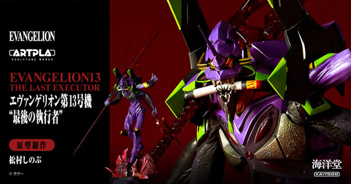 Evangelion Unit 13 ARTPLA SCULPTURE WORKS kaiyodo 15