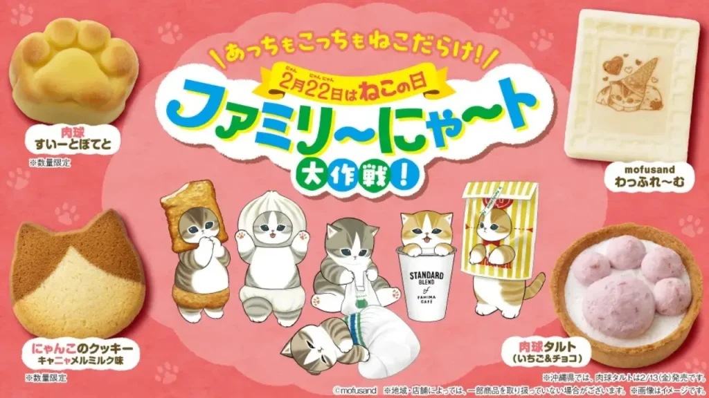 FamilyMart Mofusand Collab