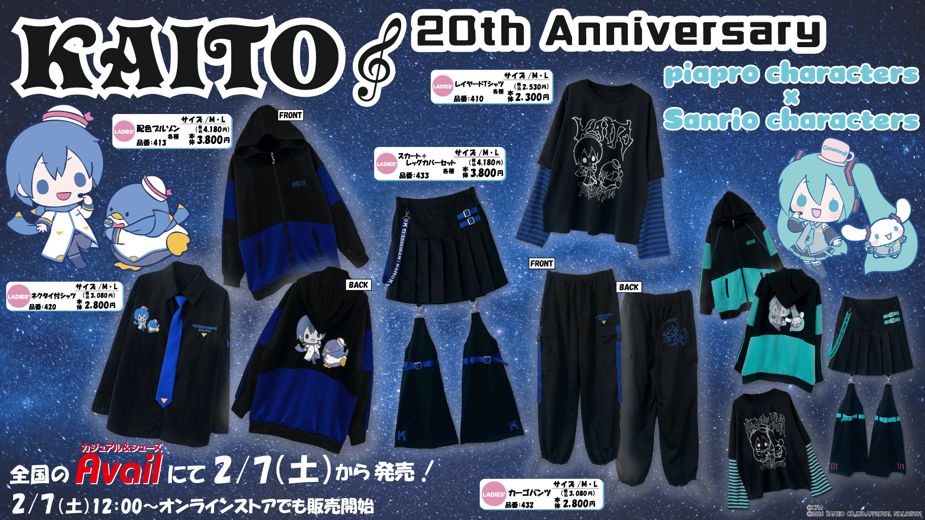 Avail x Sanrio Kaito collab 1