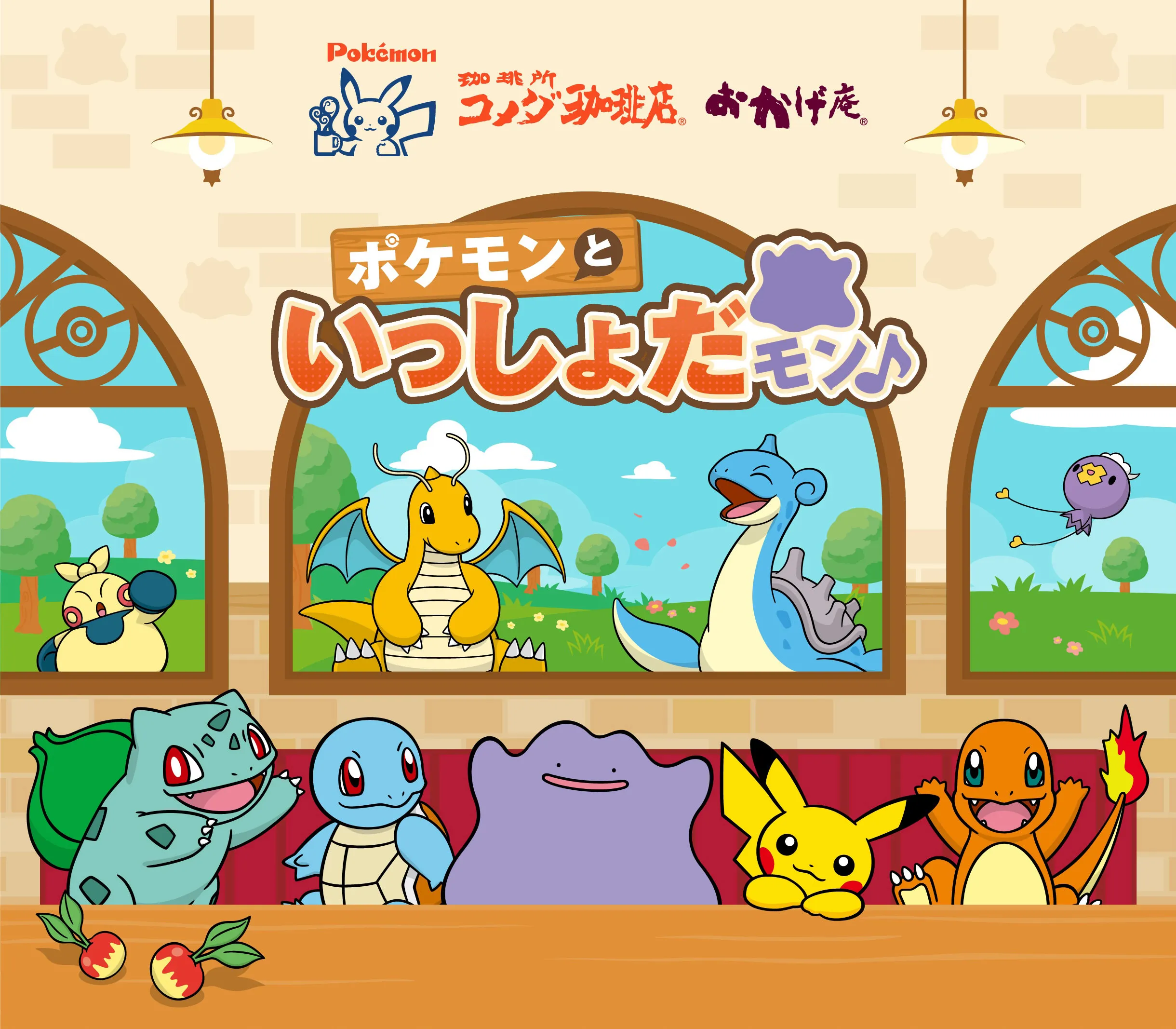 Komeda Pokémon Collab 14