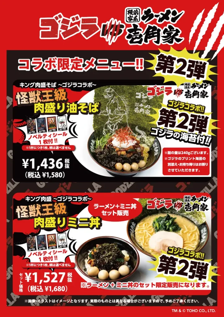 Godzilla Ramen Collab 4