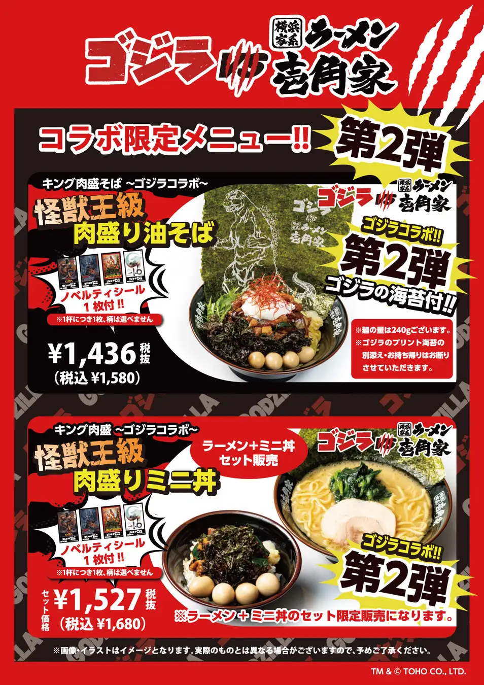 Godzilla Ramen Collab 4