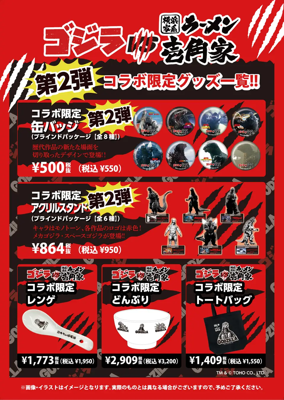 Godzilla Ramen Collab 6