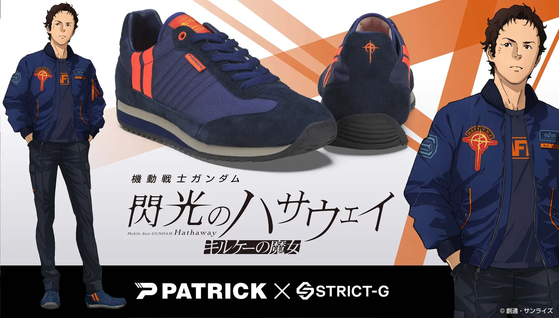 Gundam Hathaway Sneakers 1
