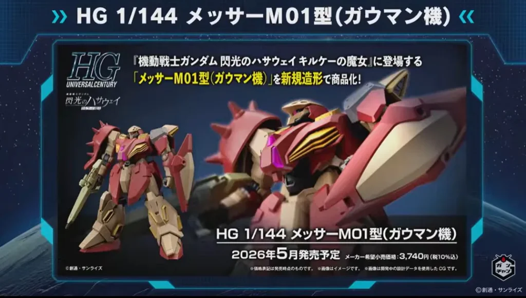 HG 1144 Messer Type M01 (Gauman Custom) stream reveal 1