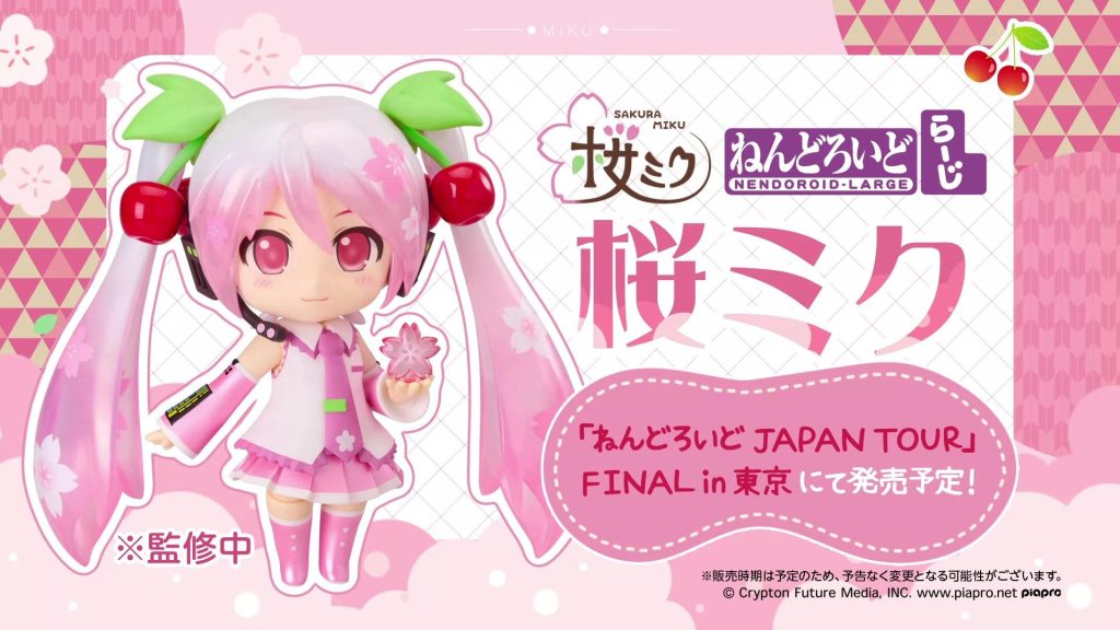 Sakura Miku Large Nendoroid