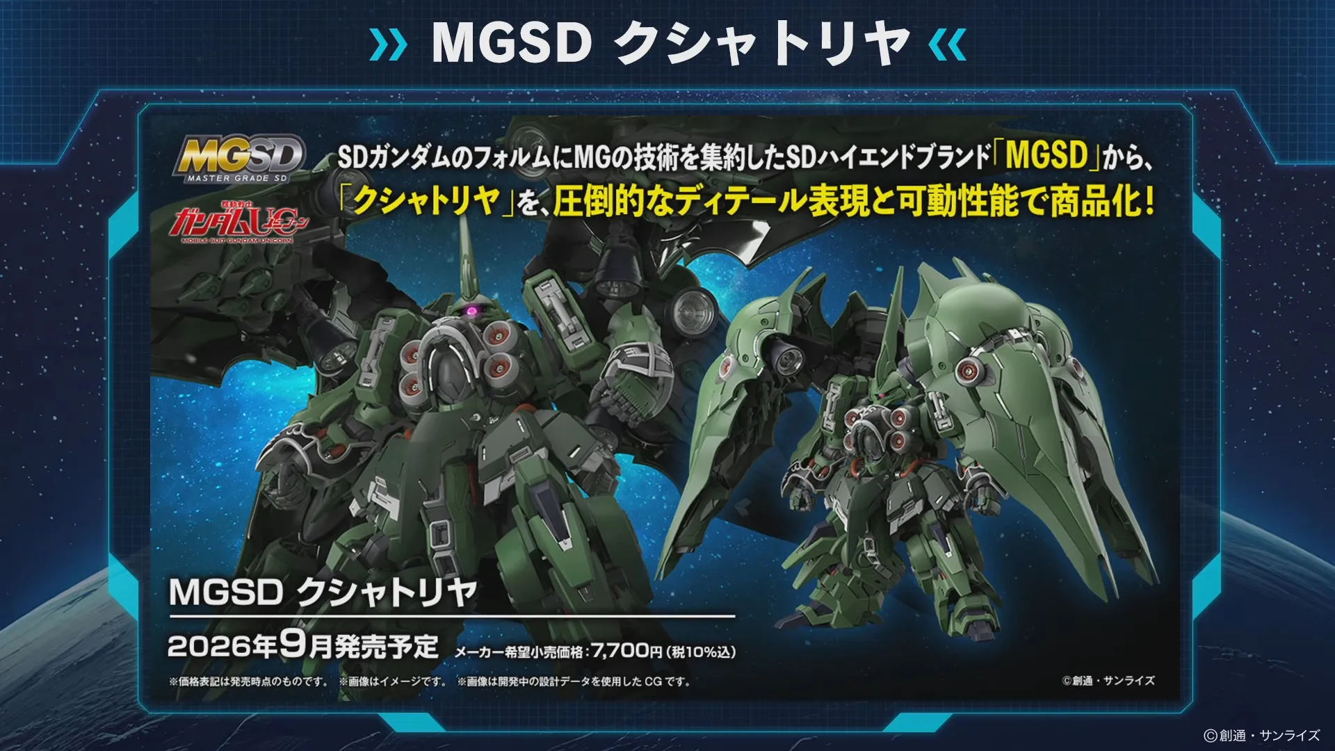 MGSD Kshatriya stream reveal 1