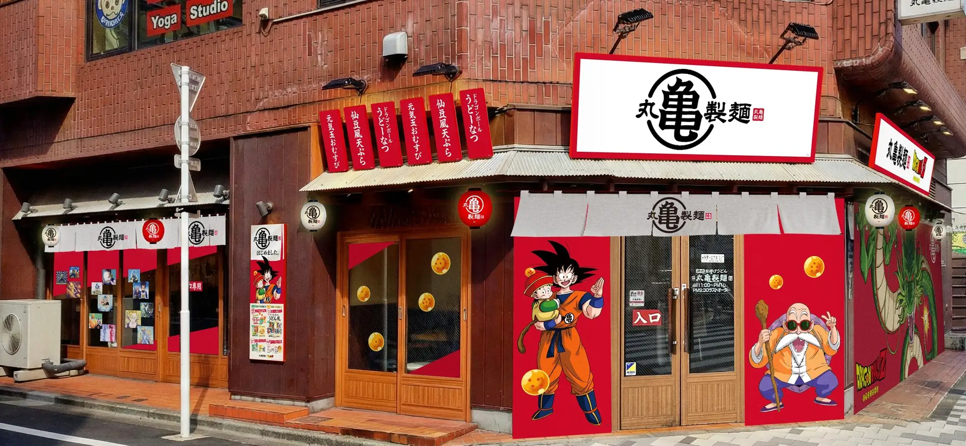 Marugame Udon Dragon Ball Z Collab 14