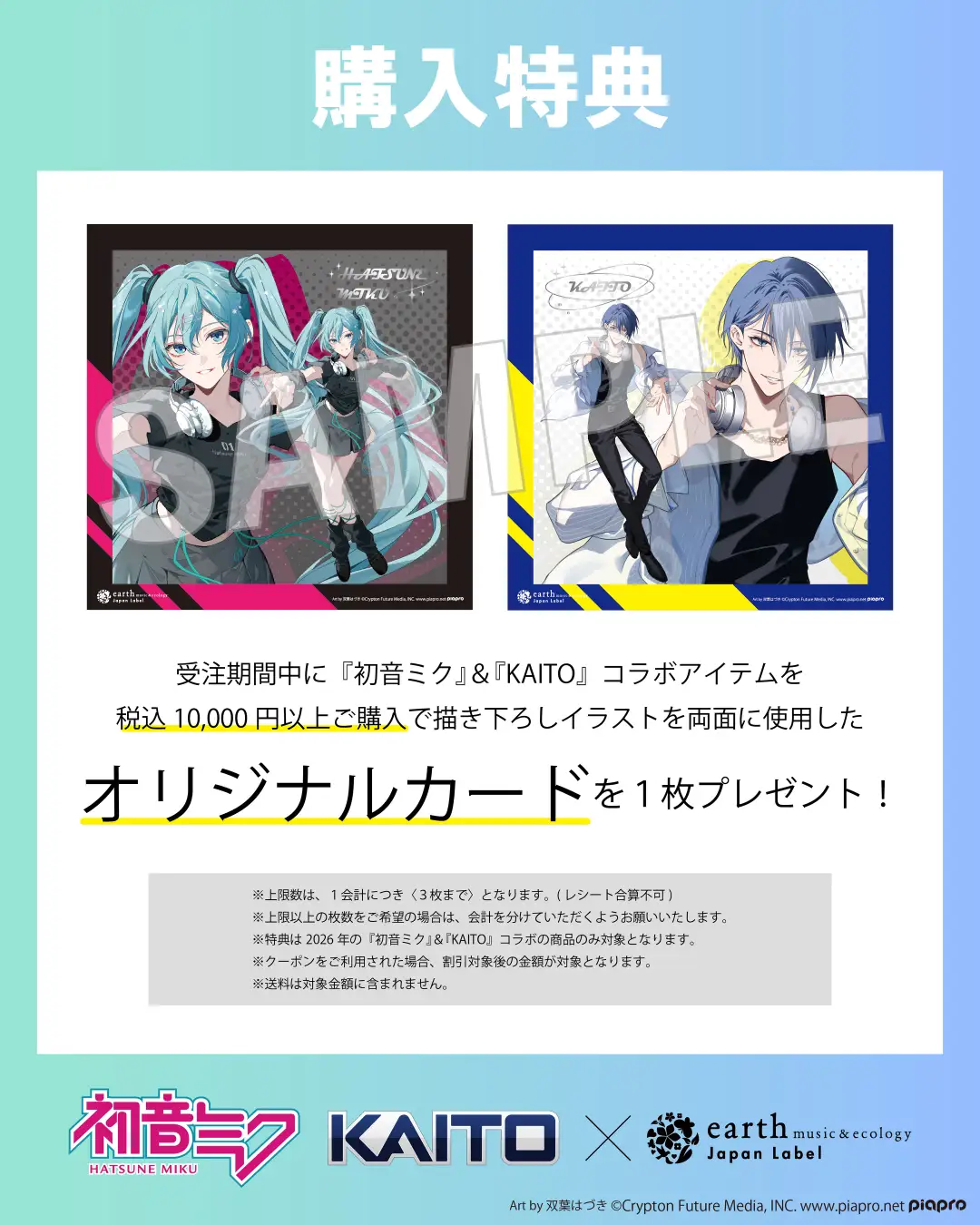 Miku & Kaito Fashion Collection 26