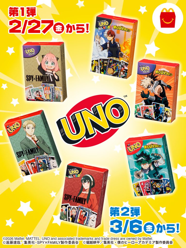 My Hero Academia and Spy x Family UNO Happy Meals 1