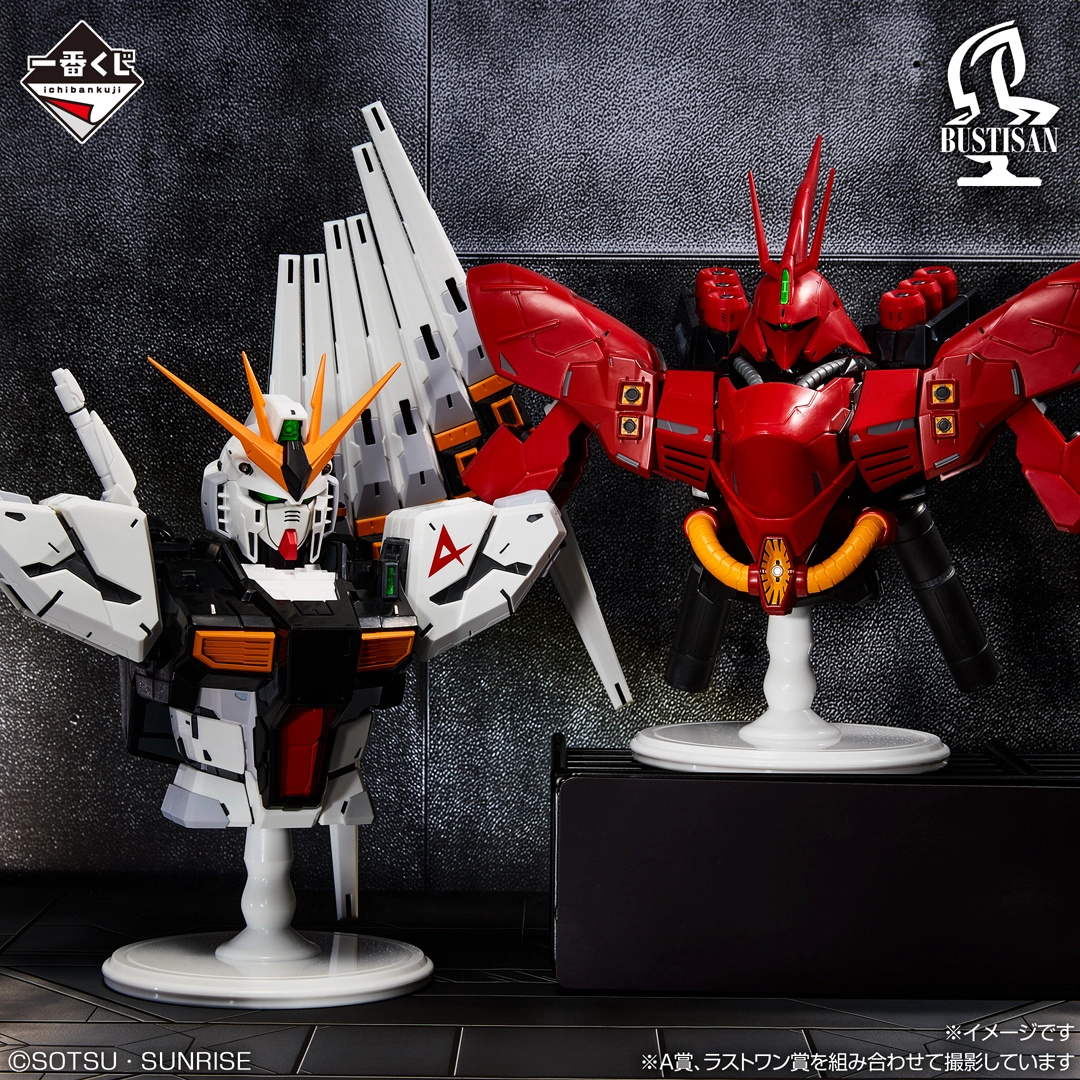 New Gundam Universal Century Prize Lottery 2