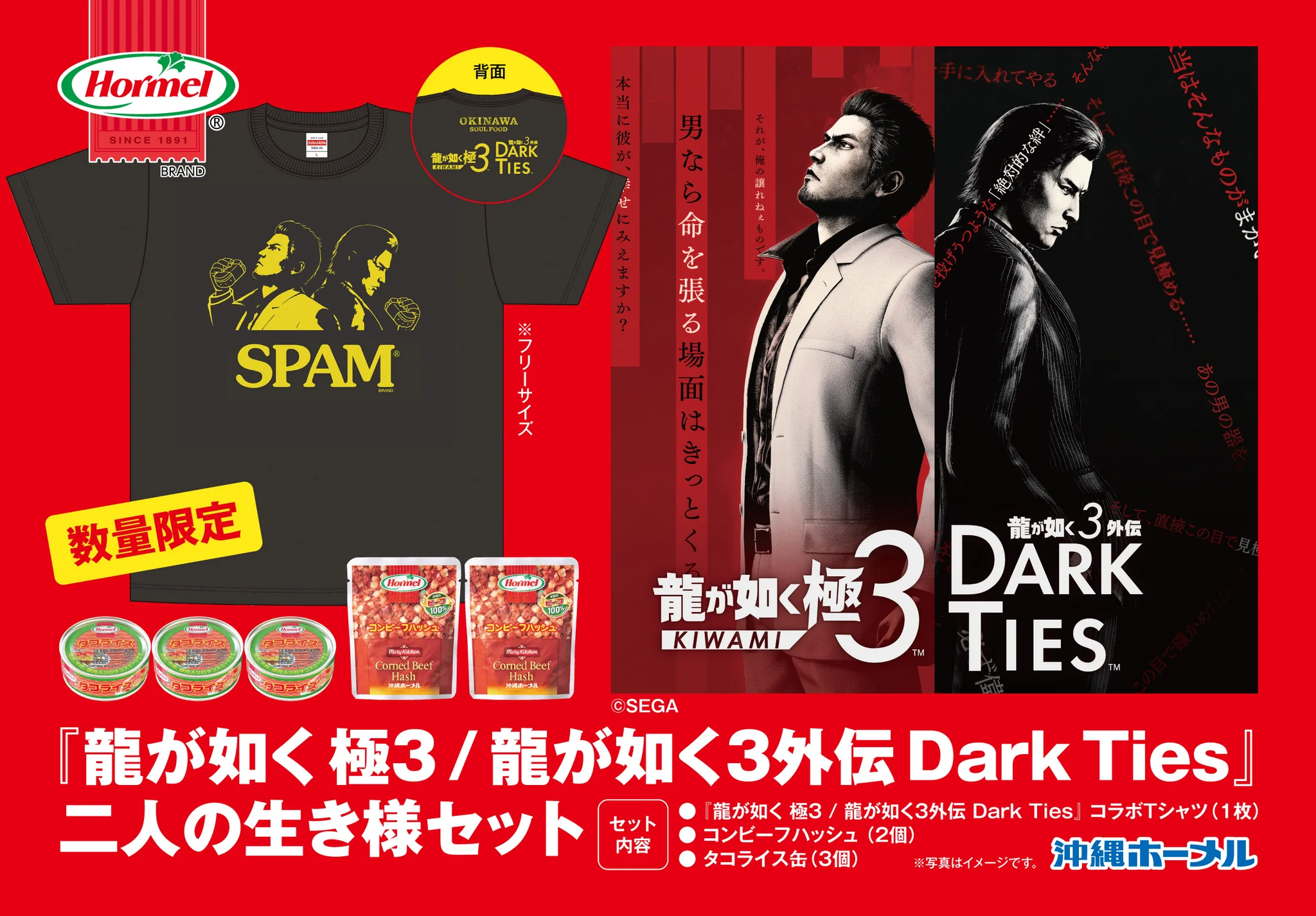 Okinawa Hormel yakuza spam collab 1